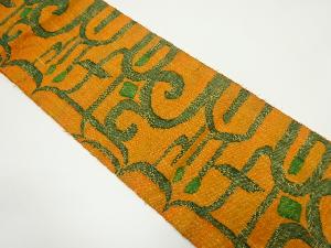 アンティーク　手織り真綿紬抽象模様織り出し名古屋帯(未仕立て)